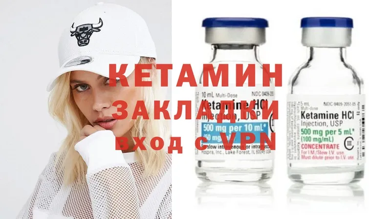 Кетамин ketamine  KRAKEN рабочий сайт  Валуйки 